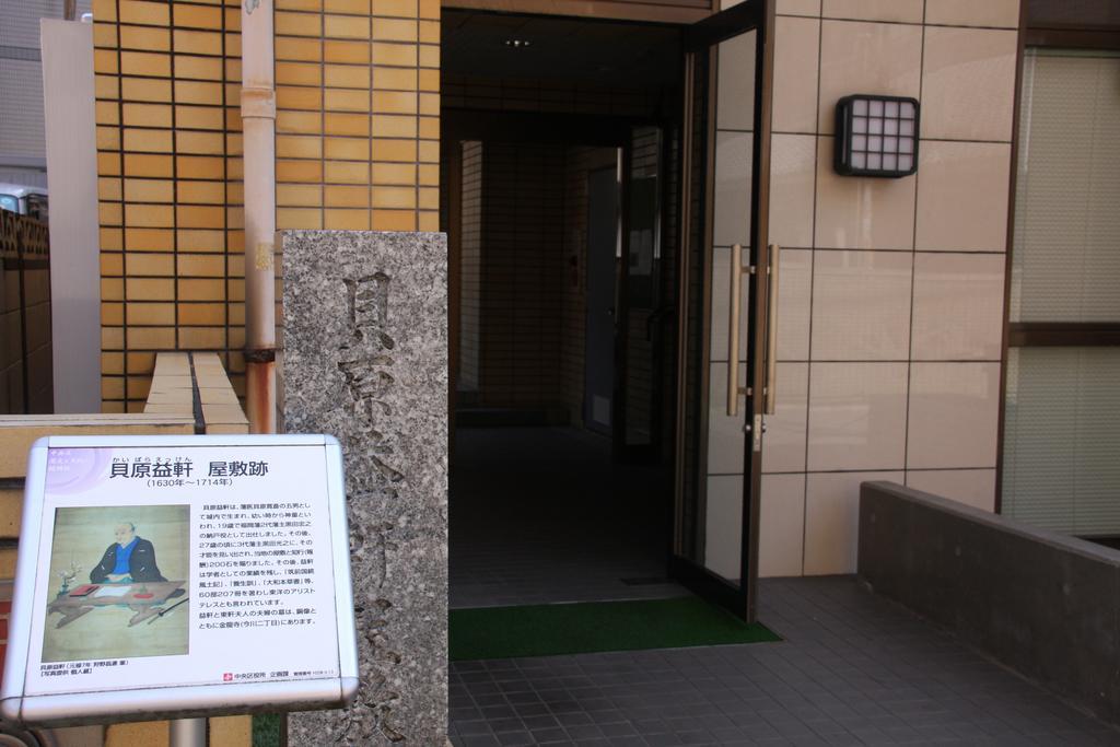 福岡市Ohori Houseアパートメント エクステリア 写真