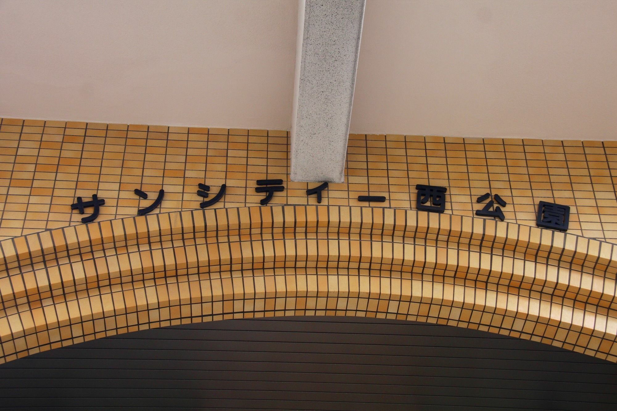 福岡市Ohori Houseアパートメント エクステリア 写真